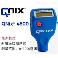 QNIX4500塗層測厚儀