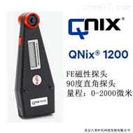 QNIX1200鋅層測厚儀