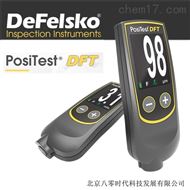 美國PosiTest DFT-F塗層測厚儀