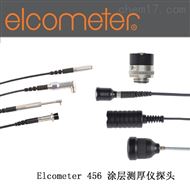 Elcometer 456塗層測厚儀探頭