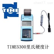 TIME5300裏氏硬度計