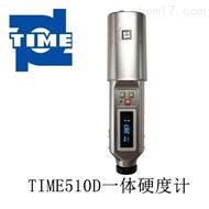 TIME510D裏氏硬度計