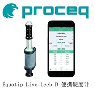 Equotip Live Leeb D 便攜硬度計