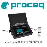 Equotip550UCI超聲波硬度計