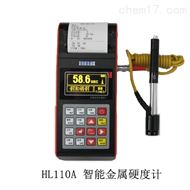 HL110A便攜式硬度計