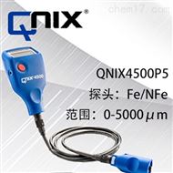 QNIX4500P5兩用塗層測厚儀