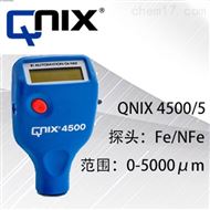 QNIX4500/5兩用塗層測厚儀