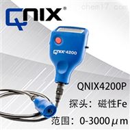 QNIX4200P磁性塗層測厚儀