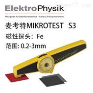 德國麥考特MIKROTEST S3機械塗層測厚儀