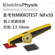 德國麥考特MIKROTEST NiFe50機械塗層測厚儀