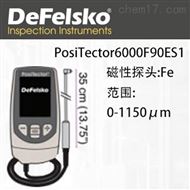 Positector6000F90ES1直角加長(cháng)杠塗層測厚儀