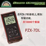 美國DAKOTA PZX-7DL超聲波測厚儀