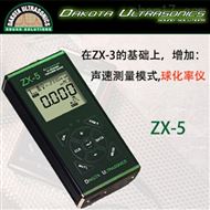 美國DAKOTA ZX-5超聲波測厚儀