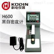 KODIN HM-600黑白密度計