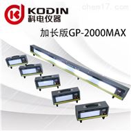 加長(cháng)版GP-2000MAX LED工業射線底片觀片燈