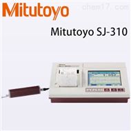 三豐Mitutoyo SJ-310表面粗糙度測量儀