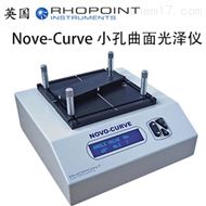 英國Rhopoint Nove-Curve小孔曲面光澤儀