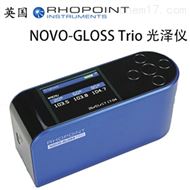 英國Rhopoint NOVO-GLOSS Trio三角度光澤儀