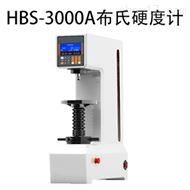 HBS-3000數顯布氏硬度計