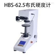 HBS-62.5數顯小負荷布氏硬度計