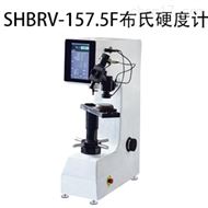 SHBRV-157.5F觸摸屏布洛維硬度計