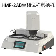 自(zì)動金相試樣磨抛機HMP-2AB