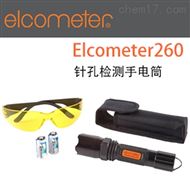 英國Elcometer260熒光針孔檢測手電筒