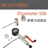 英國易高(gāo)Elcometer506拉拔式附着力測試儀