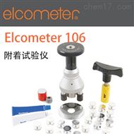 英國Elcometer106拉拔式附着力測試儀