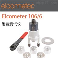 易高(gāo)Elcometer106/6混凝土塗層附着力測試儀