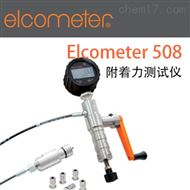 英國Elcometer508數字推拔附着力測試儀