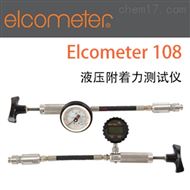 英國易高(gāo)Elcometer108液壓附着力測試儀