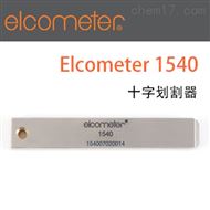 英國Elcometer1540十字劃割器附着力測試儀