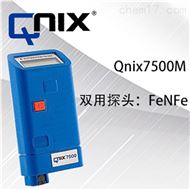 QNIX7500M塗鍍層測厚儀