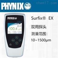 德國菲尼克斯PhynixSurfix EX塗層測厚儀