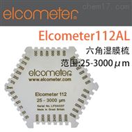 易高(gāo)Elcometer 六角濕膜梳112AL塗層測厚儀