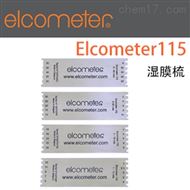 新款易高(gāo)Elcometer 115濕膜梳塗層測厚儀