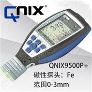 QNix9500P+Fe3一(yī)體塗層測厚儀