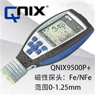 QNix9500P+Fe/NFe1.2一(yī)體塗層測厚儀