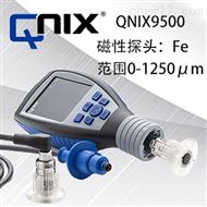 德國QNix9500Fe1.2分體塗層測厚儀