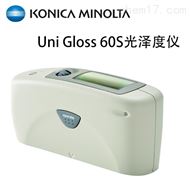 UniGloss60S光澤度儀