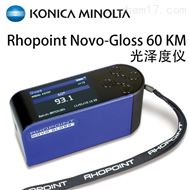 RhopointNovo-Gloss60KM光澤度儀