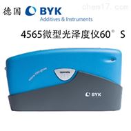 BYK4565微型光澤度儀60°S