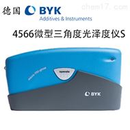 BYK4566微型三角度光澤度儀S