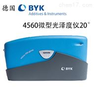 BYK4560微型光澤度儀