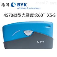 BYK4570微型光澤度儀60°XS-S