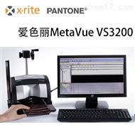 MetaVueVS3200非接觸式光度儀