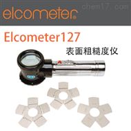 英國易高(gāo)Elcometer127表面粗糙度儀