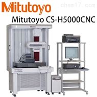 三豐MitutoyoCS-H5000CNC表面粗糙度儀