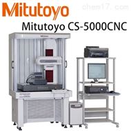 三豐MitutoyoCS-5000CNC表面粗糙度儀